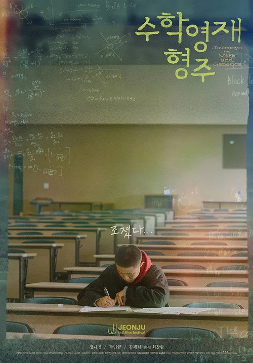 Journeys in Math and Genetics