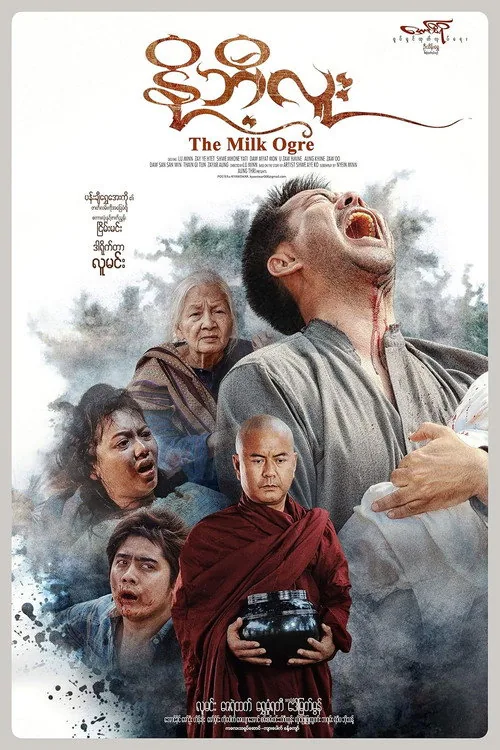 The Milk Ogre