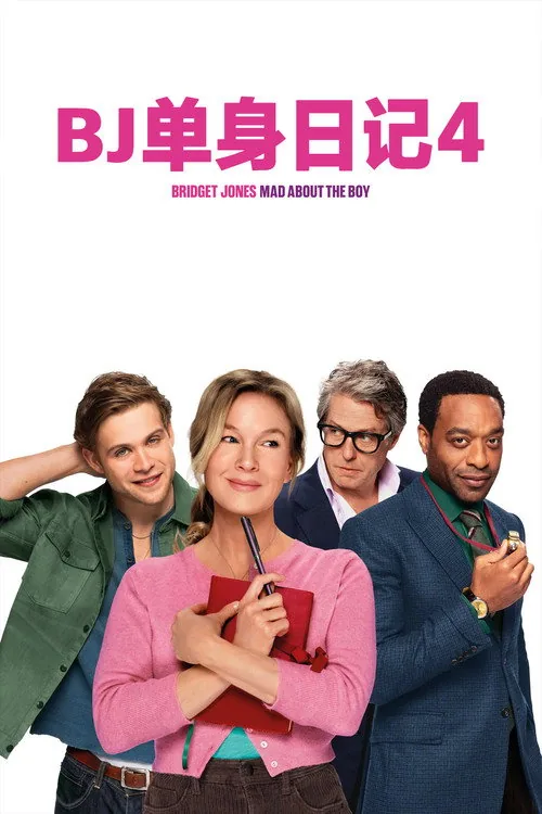 Bridget Jones: Mad About the Boy