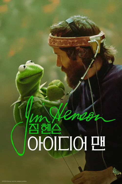 Jim Henson Idea Man