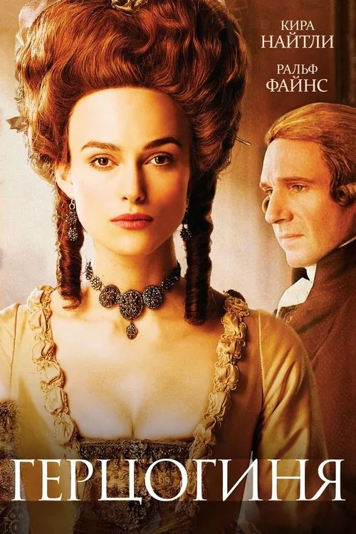 The Duchess