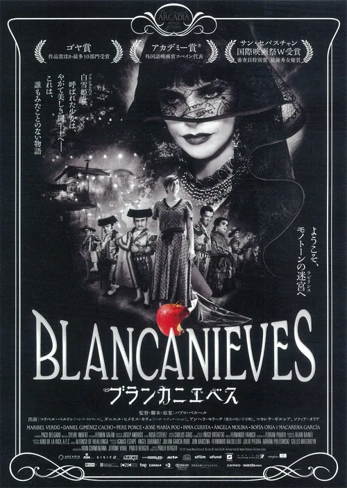 Blancanieves
