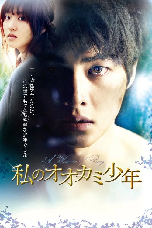 A Werewolf Boy