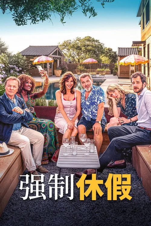 Forced Vacation