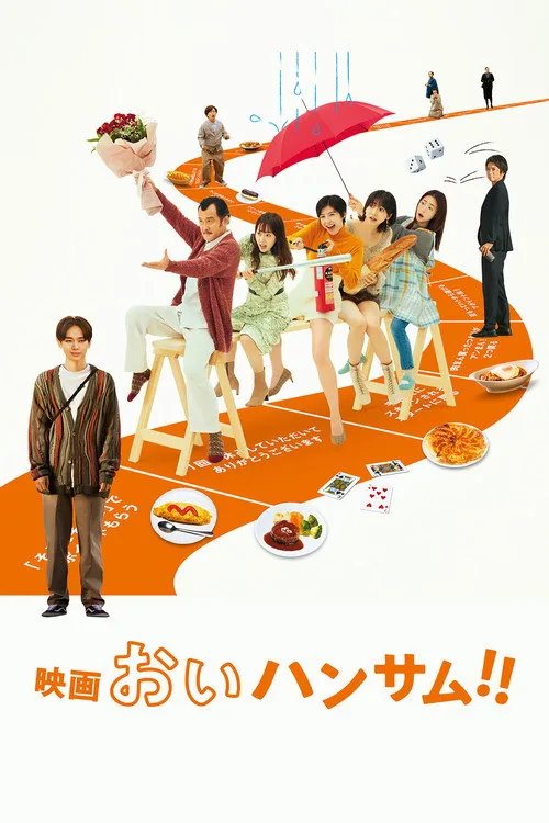 Hey Handsome!!: The Movie