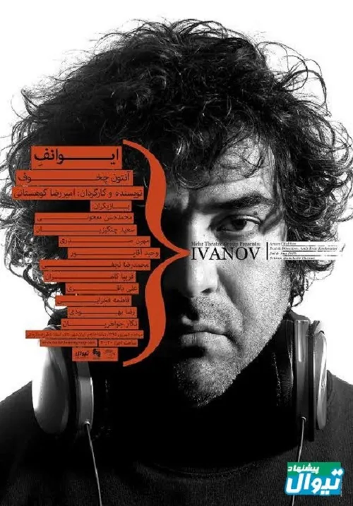 Ivanov