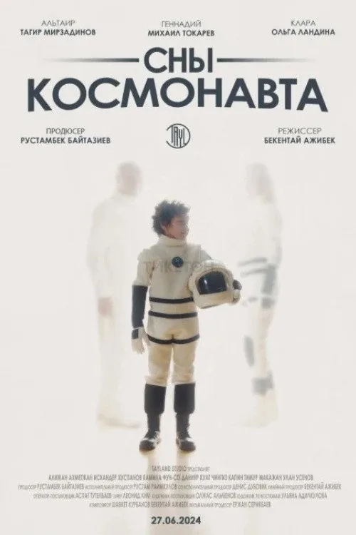 Cosmonaut's Dreams