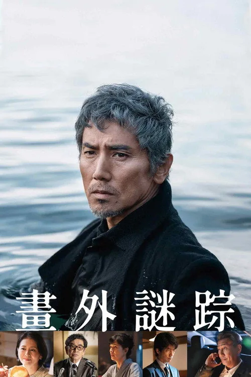 Silence of the Sea