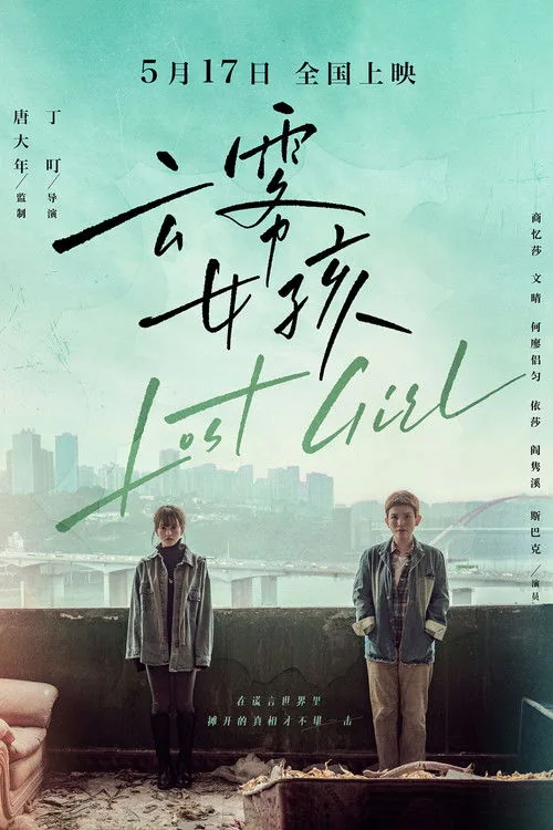 Lost Girl
