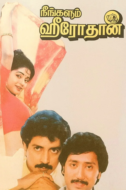 Neengalum Herothan