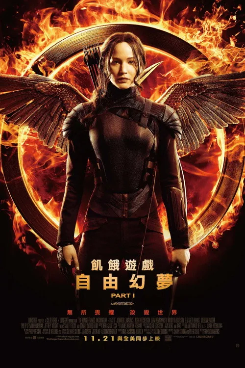 The Hunger Games: Mockingjay - Part 1