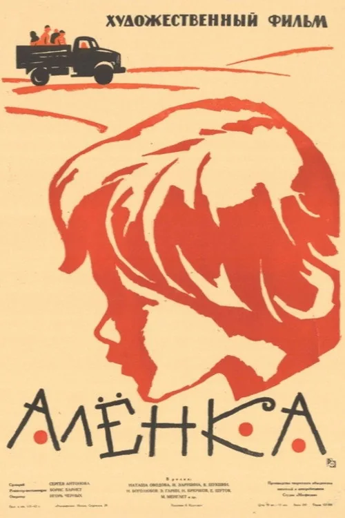 Alyonka