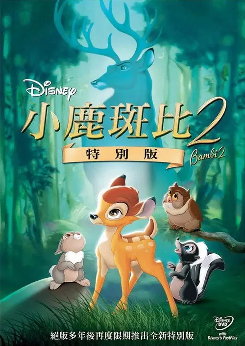 Bambi II