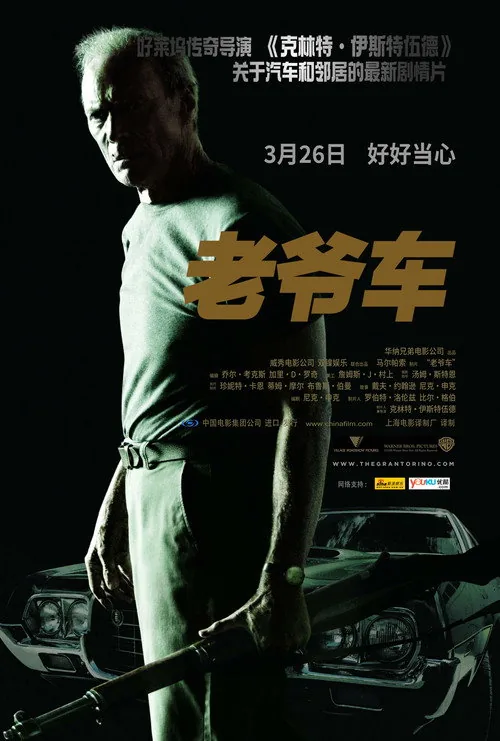 Gran Torino