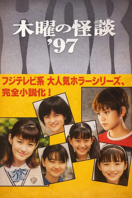 Mokuyou no Kaidan'97: Akuryou Gakuen