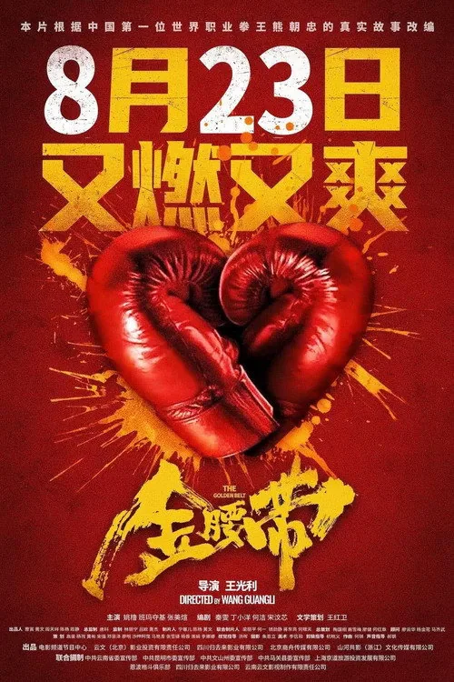 The Golden Belt