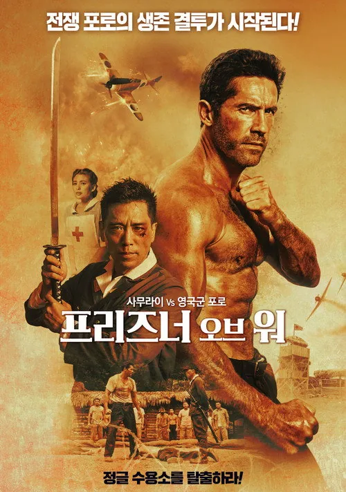 Prisoner of War