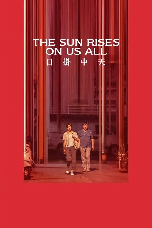 The Sun Rises on Us All