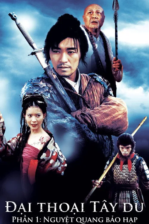 A Chinese Odyssey Part One: Pandora's Box