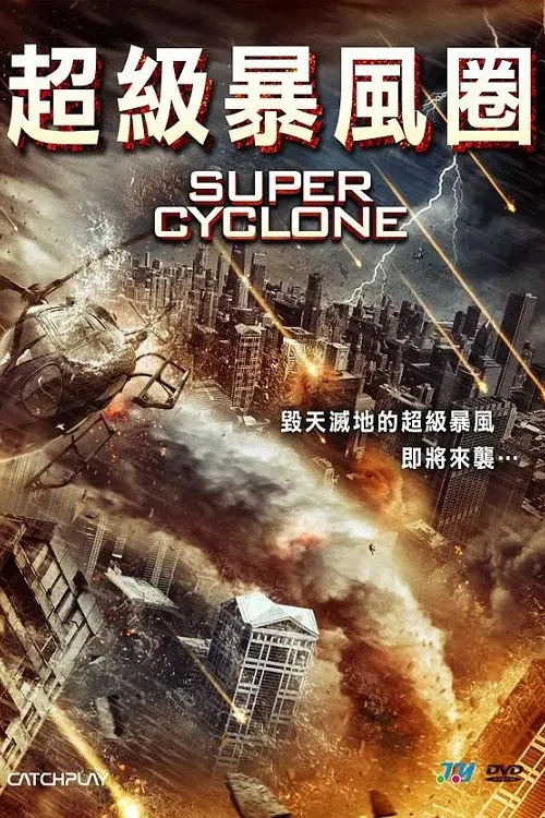 Super Cyclone