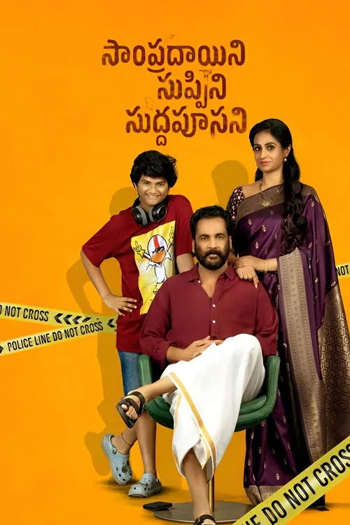 Sampradayaini Suppini Suddapusaani