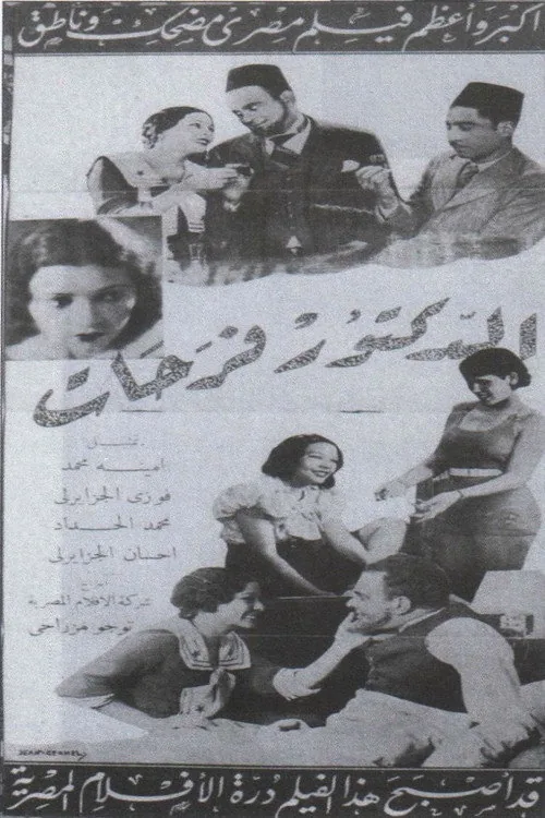 Doctor Farahat