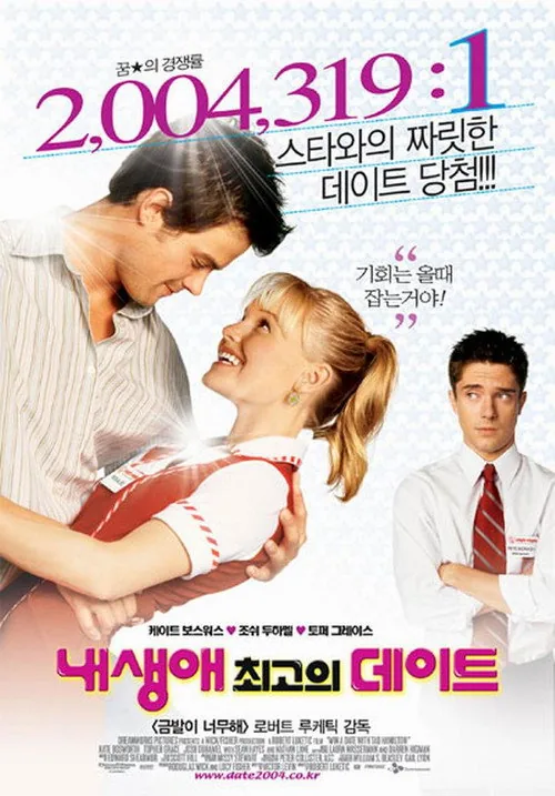 Win a Date with Tad Hamilton!