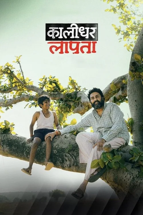 Kaalidhar Laapata