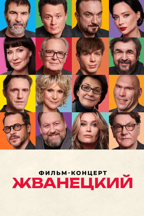 Zhvanetsky