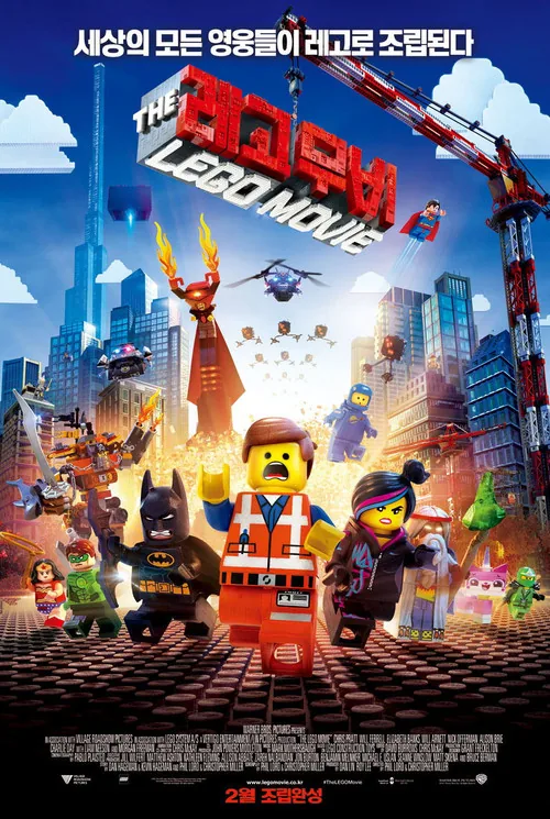 The Lego Movie