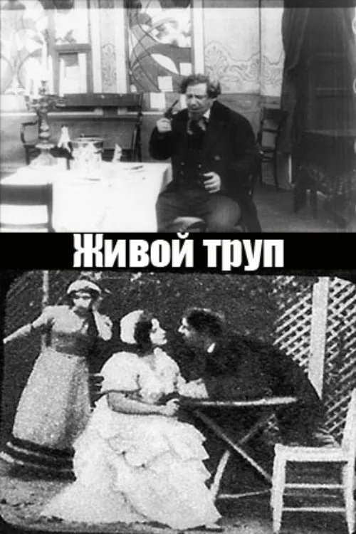 The Living Corpse