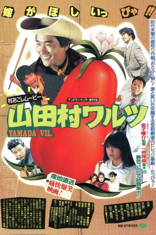 Yamada Village Waltz