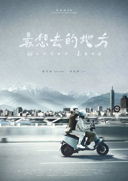 Wonder Land
