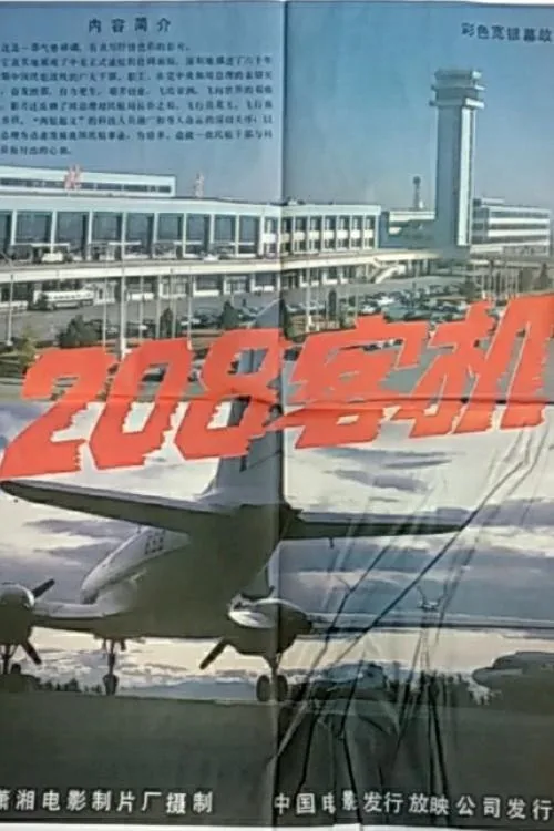 208 Aircraft