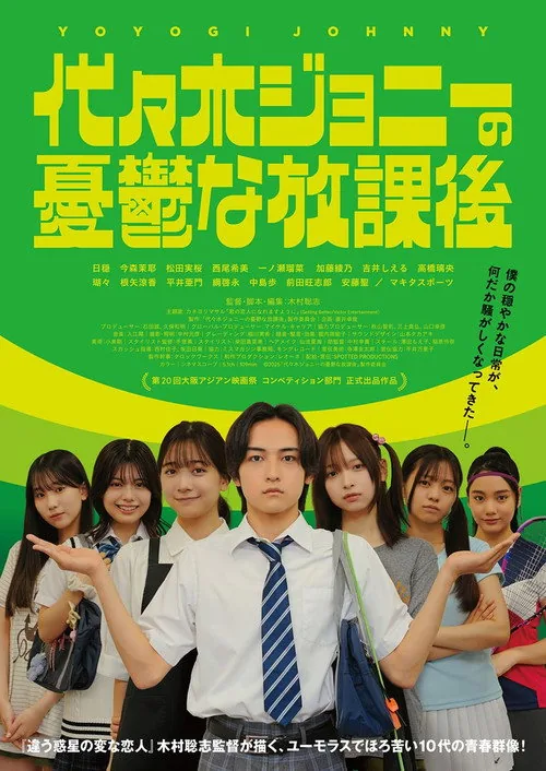 Yoyogi Johnny’s Depressing After School