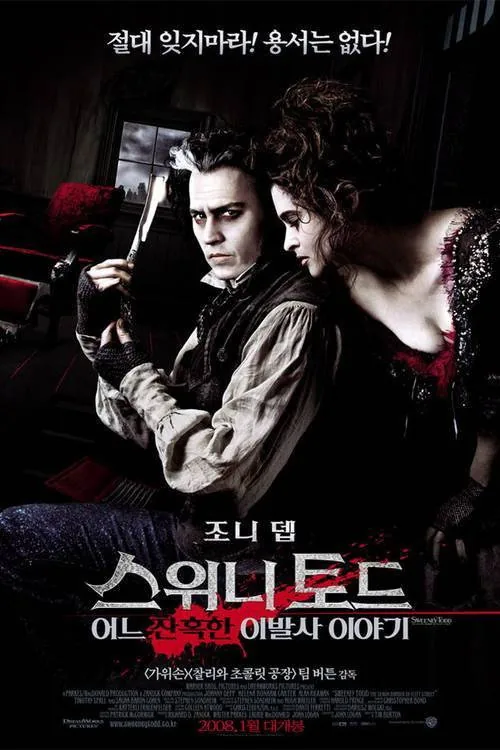 Sweeney Todd: The Demon Barber of Fleet Street