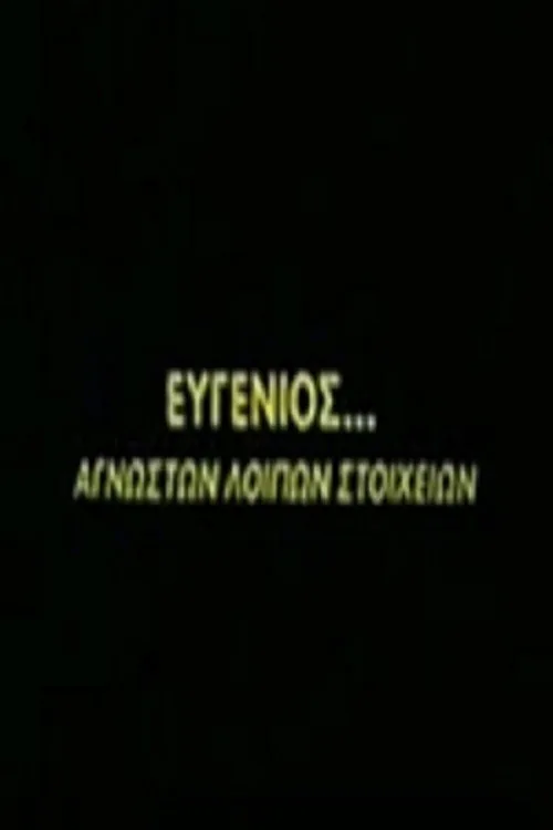 Eugenios... other details unknown