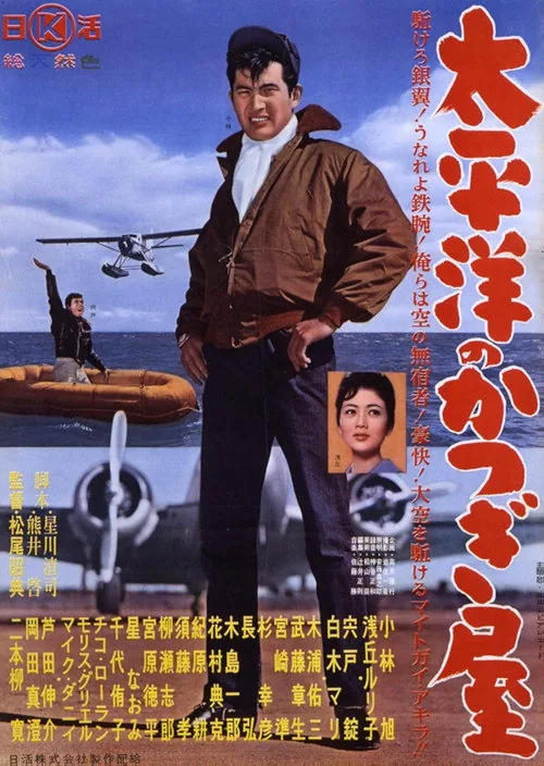 Pacific Porters
