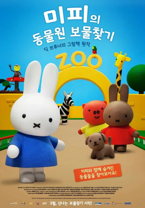 Miffy the Movie