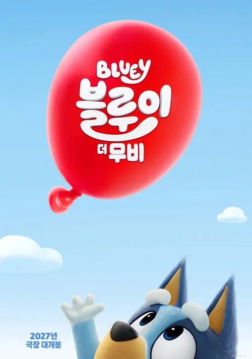 The Bluey Movie