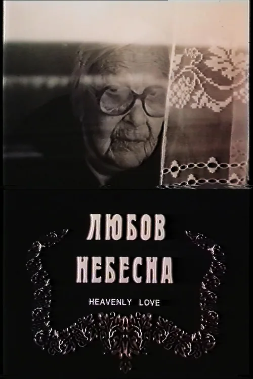 Heavenly Love