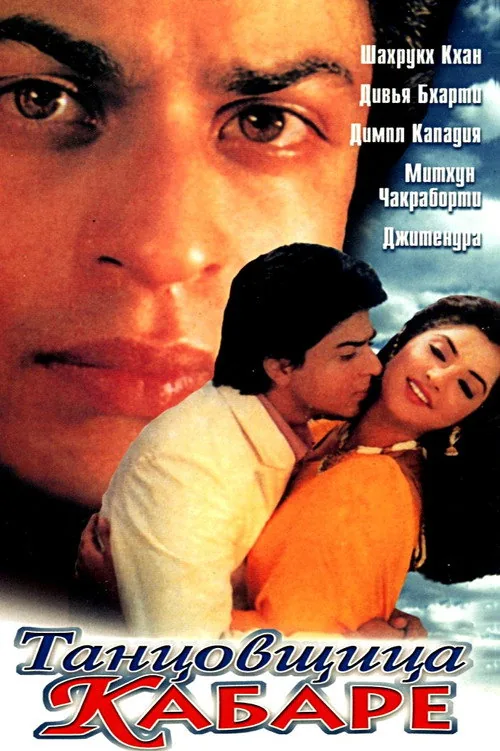 Dil Aashna Hai