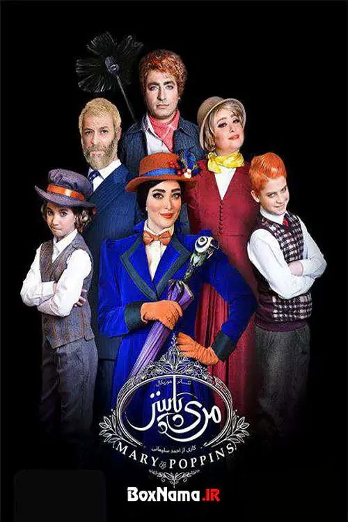 Mary Poppins