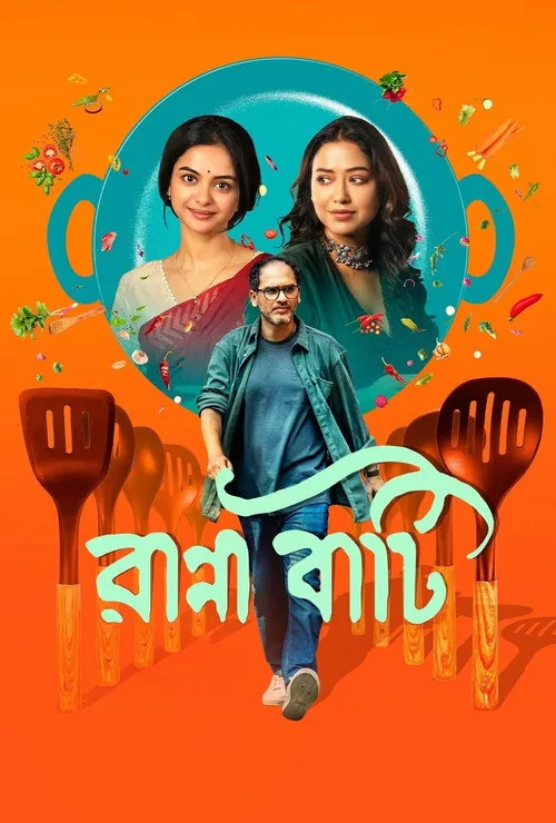 Ranna Baati
