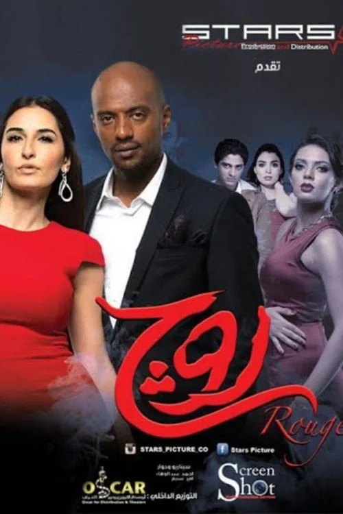 روج