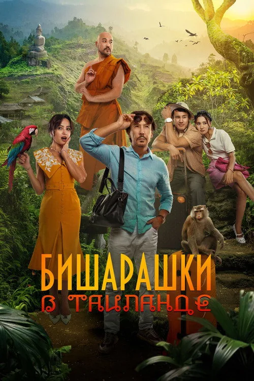 Bisharashki in Thailand