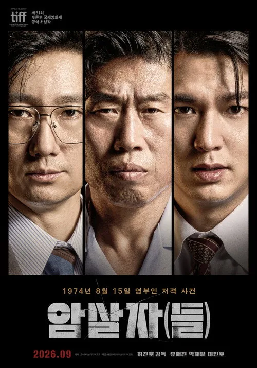 The Assassin(s)