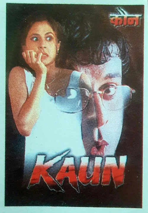 Kaun?