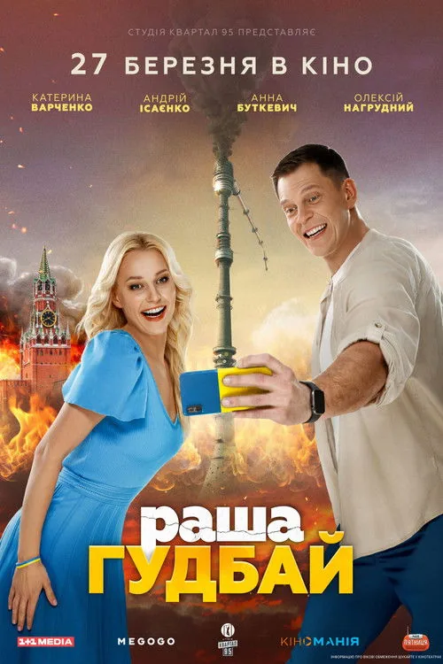 russia goodbye