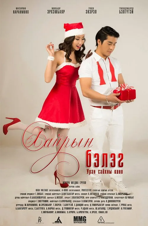 Gift of Love
